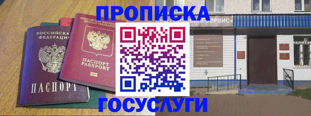 временная регистрация для всех в Ненецком АО