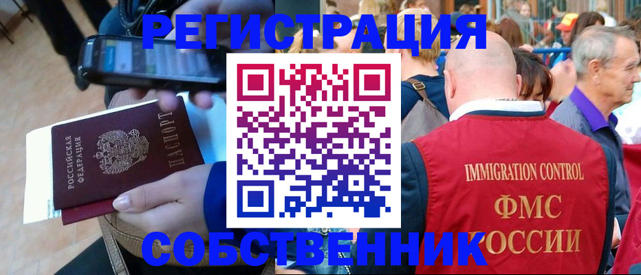 прописка штамп в Ненецком АО