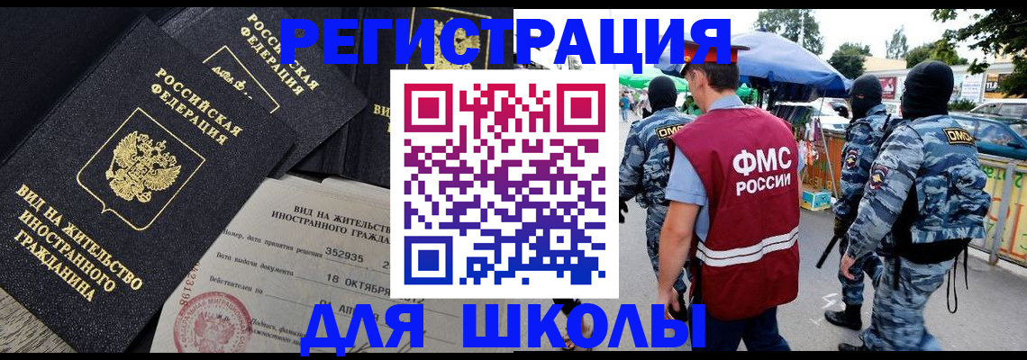 прописка ребенка в Ненецком АО