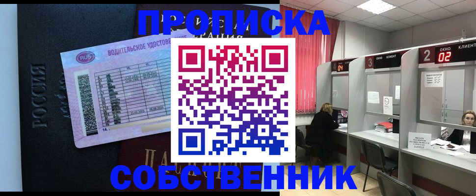 прописка ребенка в Ненецком АО